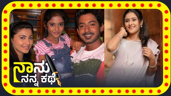 ಪ್ರಜ್ವಲ್ ಸಿನಿಮಾದಲ್ಲಿ ಬಾಲನಟಿ.. ಇಂದು ಕಿರುತೆರೆಯ ಸ್ಟಾರ್: ತಮಿಳಿನಿಂದ ಕನ್ನಡಕ್ಕೆ ಬಂದ 'ಶಾರದೆ' ಹಿನ್ನೆಲೆಯೇನು?  