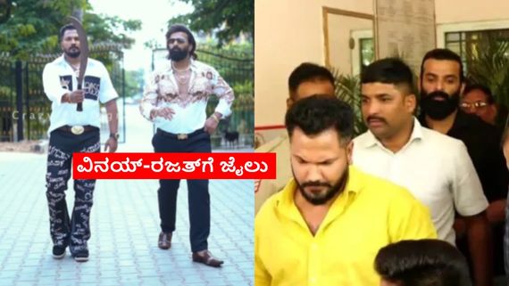 ಲಾಂಗ್ ಹಿಡಿದು ರೀಲ್ಸ್; ಸಾಕ್ಷಿ ನಾಶ ಮಾಡಿದ ಆರೋಪದಡಿ ಬಂಧನ.. ಮಧ್ಯ ರಾತ್ರಿ ಪರಪ್ಪನ ಅಗ್ರಹಾರಕ್ಕೆ ಶಿಫ್ಟ್