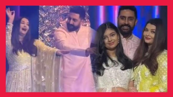 ವಿಚ್ಛೇದನದ ವದಂತಿಯ ನಡುವೆ ಕಜರಾ ರೇ ಹಾಡಿಗೆ ಭರ್ಜರಿ ಸ್ಟೆಪ್ ಹಾಕಿದ ಐಶ್ವರ್ಯ ರೈ - ಅಭಿಷೇಕ್ ಬಚ್ಚನ್...!