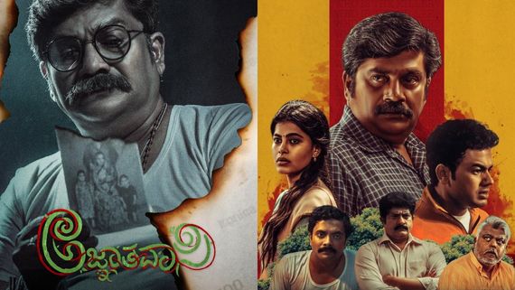 Agnyathavasi Day 3 Boxoffice; ಭರ್ಜರಿ ರೆಸ್ಪಾನ್ಸ್ ಪಡೆದುಕೊಂಡ 'ಅಜ್ಞಾತವಾಸಿ' 3 ದಿನಕ್ಕೆ ಗಳಿಸಿದ್ದೆಷ್ಟು?