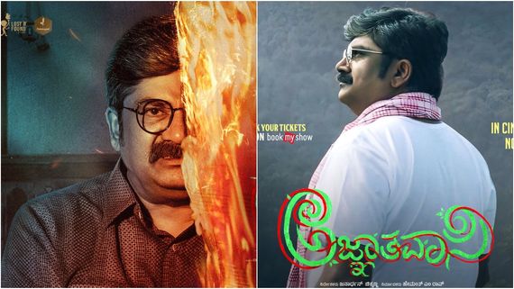 Agnyathavasi OTT: 'ಅಜ್ಞಾತವಾಸಿ' ಓಟಿಟಿ ಹಾಗೂ ಟಿವಿ ರಿಲೀಸ್ ಡೇಟ್!