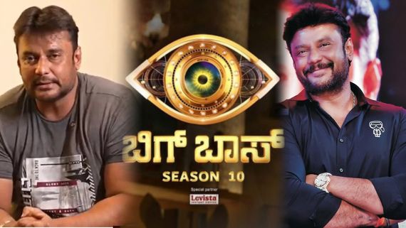 ದರ್ಶನ್ ಫ್ಯಾನ್ ಆಗಿದ್ದಕ್ಕೆ ಬಿಗ್‌ ಬಾಸ್‌ನಲ್ಲಿ ನನಗೆ ಅವಕಾಶ ಸಿಗಲಿಲ್ಲ; ಗಂಭೀರ ಆರೋಪ ಮಾಡಿದ ನಟ..!