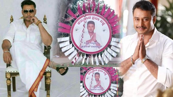 ಕರುನಾಡ ಪ್ರಜಾ ಪಕ್ಷದಿಂದ  ರಾಜಕೀಯಕ್ಕೆ ಬಂದ  ದರ್ಶನ್, ಕರ್ನಾಟಕದ  ಮುಖ್ಯಮಂತ್ರಿಯಾದ ದಾಸ..!