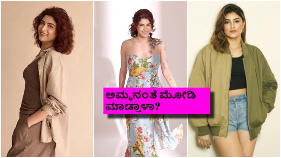 ದಕ್ಷಿಣ ಭಾರತ ಚಿತ್ರರಂಗದ ಖ್ಯಾತ ನಟಿಯ ಮಗಳು ಚಿತ್ರರಂಗಕ್ಕೆ ಎಂಟ್ರಿ..