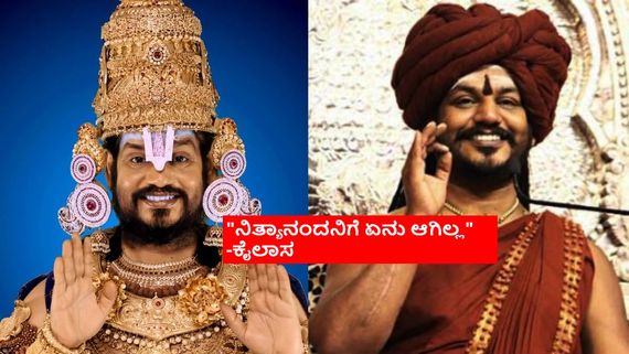 Nithyananda: 