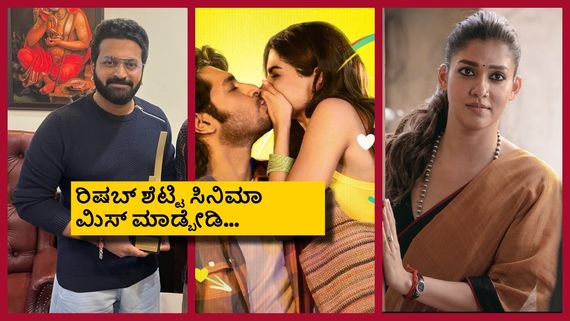 ಶುಕ್ರವಾರ(ಏ. 4) ಒಟ್ಟು 18 ಸಿನಿಮಾ, ವೆಬ್ ಸೀರಿಸ್ ಓಟಿಟಿಗೆ ಬಂದಿದೆ; 2 ಕನ್ನಡ ಚಿತ್ರಗಳು ಇವೆ