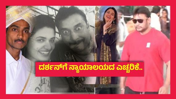 ರೇಣುಕಾಸ್ವಾಮಿ ಪ್ರಕರಣದ ವಿಚಾರಣೆ, ನಾನೇನು ಮಾತನಾಡಲಿ ಎಂದ ಪವಿತ್ರಾ ಗೌಡ..!