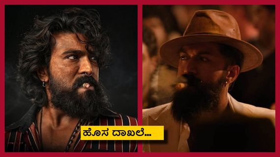 Peddi vs Toxic: ಯಶ್ 'ಟಾಕ್ಸಿಕ್' ದಾಖಲೆ ಮುರಿದ 'ಪೆದ್ದಿ'; ಸ್ಟೇಡಿಯಂ ಹೊರಕ್ಕೆ ಫಸ್ಟ್ ಶಾಟ್ 