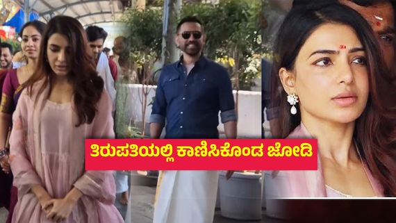  ತಮ್ಮ ಪತ್ನಿಗೆ ವಿಚ್ಛೇದನ ನೀಡಿ ಸಮಂತಾ ಜೊತೆ ಸಪ್ತಪದಿ ತುಳಿಯುತ್ತಾರಾ ಈ ನಿರ್ದೇಶಕ ?