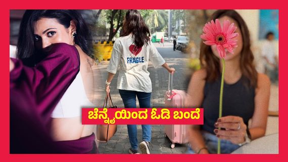   ''ಬಾ ನನ್ನ ತೊಡೆಯ ಮೇಲೆ ಕುಂತ್ಕೋ'' ;  ಖ್ಯಾತ ನಿರ್ದೇಶಕನ ಬಂಡವಾಳ ಬಯಲು ಮಾಡಿದ ನಟಿ..!