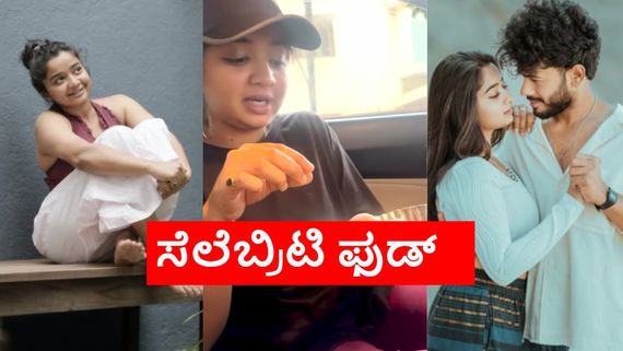 ಪ್ರಿಯಾ ಆಚಾರ್ ಮಾಡುವ ಅದೊಂದು ಫುಡ್ ಸಿದ್ದು ಮೂಲಿಮನಿಗೆ ತುಂಬಾ ಇಷ್ಟ; ಯಾವುದದು?