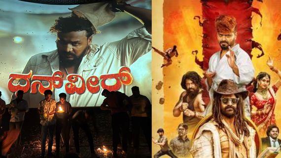 Vamana Vs Vidyapati Day 4: 'ವಾಮನ'-'ವಿದ್ಯಾಪತಿ' ಇಬ್ಬರಲ್ಲಿ ವೀಕೆಂಡ್ ಬಾಕ್ಸಾಫೀಸ್ ಗೆದ್ದವರ್‍ಯಾರು?