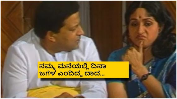 ವಿಷ್ಣು- ಭಾರತಿ ಜೋಡಿ ನಟಿಸಿದ್ದ ಆ 'ಕ್ರೇಜಿ' ಜಾಹೀರಾತು ಈಗ ಫುಲ್ ವೈರಲ್