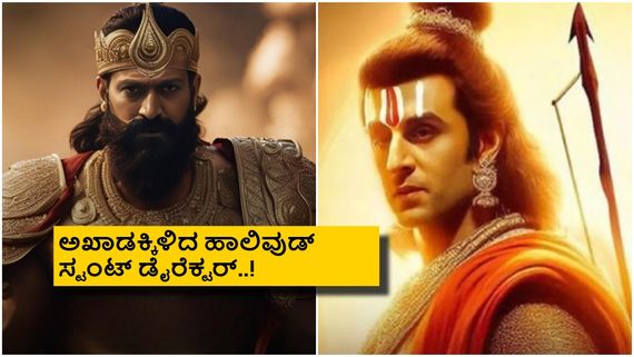  'ರಾಮಾಯಣ' ಮೊದಲ ದಿನವೇ ರಾವಣನ ಯುದ್ಧ ಶುರು; ಯಶ್ ಎದುರು ಅಬ್ಬರಿಸುತ್ತಿರೋದ್ಯಾರು?