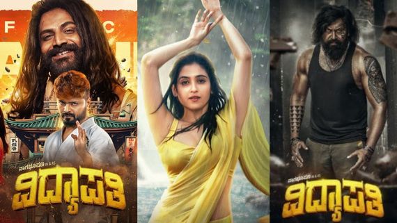 Vidyapati OTT: ಓಟಿಟಿಗೆ ಒಂದೇ ಬಿಡ್ತು ಕನ್ನಡ ಸಿನಿಮಾ 'ವಿದ್ಯಾಪತಿ'; ಎಲ್ಲಿ ನೋಡಬಹುದು?