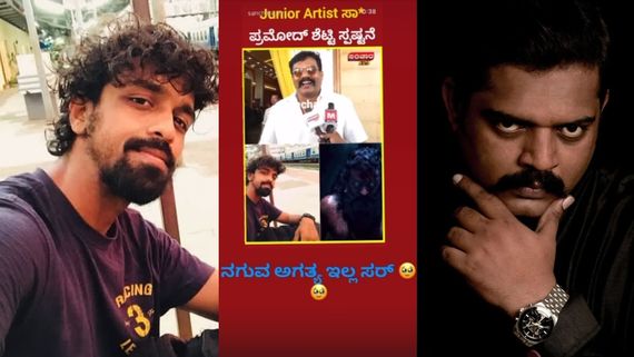 'ಕಾಂತಾರ 1' ಜೂನಿಯರ್ ಆರ್ಟಿಸ್ಟ್ ಸಾವು: ಪ್ರಮೋದ್ ಶೆಟ್ಟಿ ನಗುತ್ತಾ ಸ್ಪಷ್ಟನೆ ಕೊಡುವ ಅಗತ್ಯ ಇತ್ತಾ? ನೆಟ್ಟಿಗರ ಪ್ರಶ್ನೆ