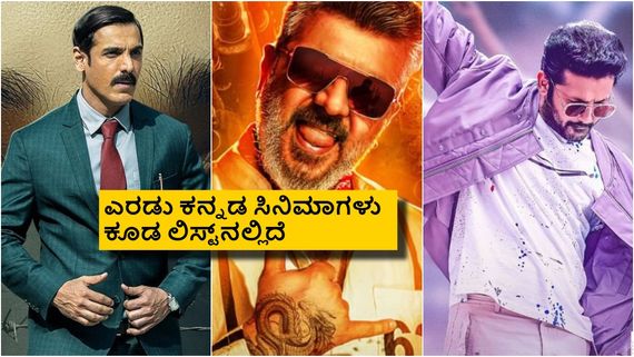 OTT Releases This Week: 'ಗುಡ್ ಬ್ಯಾಡ್ ಅಗ್ಲಿ' ಜೊತೆ ಈ ವಾರ ಓಟಿಟಿಗೆ ಬರ್ತಿರೋ ಚಿತ್ರಗಳು