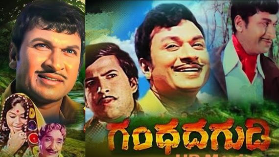 'ಗಂಧದ ಗುಡಿ' ಸಿನಿಮಾಗೆ ವಿಷ್ಣುವರ್ಧನ್ ಯಾಕೆ ಹೀರೋ ಆಗಲಿಲ್ಲ? ಎಂಪಿ ಶಂಕರ್ ಅಣ್ಣಾವ್ರನ್ನ ಆಯ್ಕೆ ಮಾಡಿದ್ದೇಕೆ?