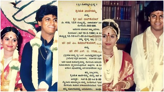 ಶಿವಣ್ಣ- ಗೀತಕ್ಕ ಅವ್ರದ್ದು ಲವ್ ಮ್ಯಾರೇಜಾ? ಅರೇಂಜ್ಡಾ? ಇಲ್ಲಿದೆ ನೋಡಿ ಲಗ್ನ ಪತ್ರಿಕೆ