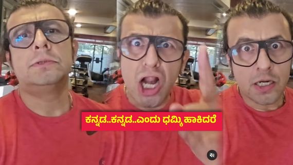 ಪಹಲ್ಗಾಮ್​ನಲ್ಲಿ ಪ್ಯಾಂಟ್ ಕಳಚುವಾಗ ಉಗ್ರರು ಭಾಷೆ ಕೇಳಿಲ್ಲ- ಸೋನು ನಿಗಂ..!