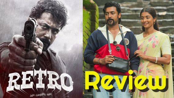Retro Movie Review:ಲವ್, ಆಕ್ಷನ್, ಗ್ಯಾಂಗ್‌ಸ್ಟರ್, ಕಾಮಿಡಿ ಮಧ್ಯೆ 'ರೆಟ್ರೋ'ದಲ್ಲಿ ಕಳೆದು ಹೋದ ಪ್ರೇಕ್ಷಕ