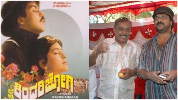 'ಕಿಂದರಿ ಜೋಗಿ' ಸಮಯದಲ್ಲೇ ರವಿಚಂದ್ರನ್ ಮೇಲೆ ಹಂಸಲೇಖ ಬೇಸರಗೊಂಡಿದ್ದೇಕೆ?