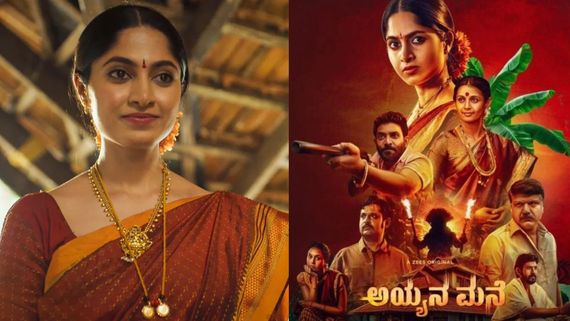 Zee5ನ ಕನ್ನಡದ ವೆಬ್ ಸೀರಿಸ್‌ಗೆ ಮೊದಲ ಜಯ; ಅಯ್ಯನ ಮನೆ ಬರೆದ ದಾಖಲೆ ಏನು?