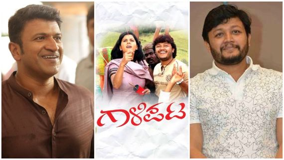 'ಗಾಳಿಪಟ' ಚಿತ್ರಕ್ಕೆ ಅಪ್ಪುಗೆ ಸಂಭಾವನೆ ಆಫರ್ ಮಾಡಿದ್ದೆಷ್ಟು? ಗಣೇಶ್‌ ಪಡೆದಿದ್ದೆಷ್ಟು?