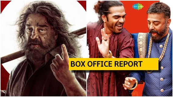 Thug Life Day 1 collection: ಬಾಕ್ಸಾಫೀಸ್‌ನಲ್ಲಿ ನಡೀತ್ತಿಲ್ಲ ಕಮಲ್ 'ಥಗ್ ಲೈಫ್'; ಫಸ್ಟ್ ಡೇ ಗಳಿಸಿದ್ದೆಷ್ಟು?