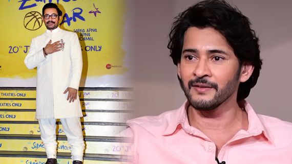 ಆಮಿರ್ ಖಾನ್ ಮ್ಯಾಜಿಕ್‌ಗೆ ಮನಸೋತ ಮಹೇಶ್ ಬಾಬು, ಸಿತಾರೆ ಜಮೀನ್ ಪರ್ ಬಗ್ಗೆ ಹೇಳಿದ್ದೇನು ?