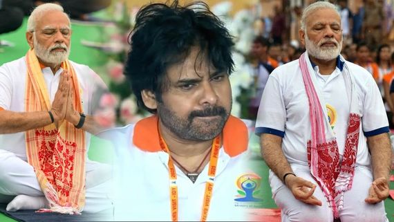 ವಿಶ್ವಕ್ಕೆ 'ಯೋಗ'ದ ಮಹತ್ವವನ್ನು ತಿಳಿಸಿದ 'ಗುರು'  ಮೋದಿ ; ಪವನ್ ಕಲ್ಯಾಣ್..!