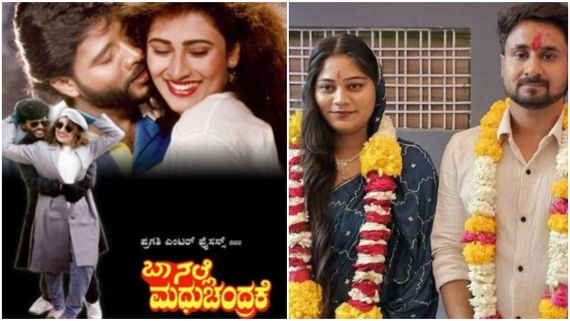 ಹನಿಮೂನ್‌ಗೆ ಹೋದಾಗ ಪತಿ ಹತ್ಯೆಗೆ ಪತ್ನಿ ಸ್ಕೆಚ್; 'ಬಾ ನಲ್ಲೆ ಮಧುಚಂದ್ರಕೆ' ಚಿತ್ರ ನೆನಪಿಸ್ತಿದೆ ಪ್ರಕರಣ