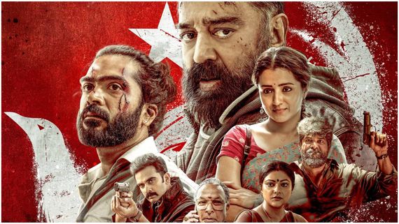 Thug Life Review: ದಿಗ್ಗಜರ ಕಾಂಬೋ ವರ್ಕ್ ಆಯ್ತಾ? ಕಮಲ್ 'ಥಗ್ ಲೈಫ್' ಹೇಗಿದೆ?