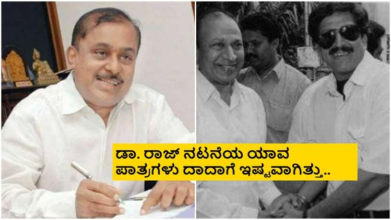 ಅಣ್ಣಾವ್ರಿಗೆ ಒಳ್ಳೆ ಸಾಂಗ್ಸ್ ಕೊಡ್ತೀರಾ, ನನಗ್ಯಾಕಿಲ್ಲ ಎಂದು ಹಂಸಲೇಖ ಬಳಿ ಕೇಳಿದ್ರು ವಿಷ್ಣು!