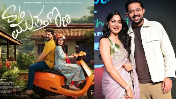 'ದಿಯಾ' ನಟಿ ಜೊತೆ ಮಿಡ್‌ ನೈಟ್ ರಸ್ತೆಯಲ್ಲಿ 's/o ಮುತ್ತಣ್ಣ'  