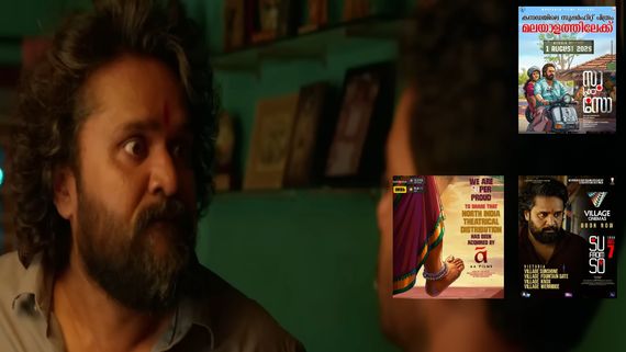 'ಸು ಫ್ರಮ್ ಸೋ' ಯಾವ್ಯಾವ ಭಾಷೆಯಲ್ಲಿ ಯಾವ್ಯಾವಾಗ ರಿಲೀಸ್ ಆಗುತ್ತೆ? ವಿದೇಶದಲ್ಲಿ ಯಾವಾಗ ರಿಲೀಸ್?