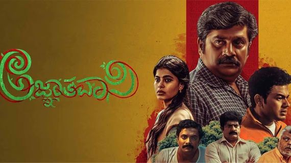 ಕಾಫಿ ನಾಡಿನಲ್ಲೊಂದು ನಿಗೂಢ ಕೊಲೆ, ಕಂಪ್ಯೂಟರ್, ಪೋಸ್ಟ್ ಮ್ಯಾನ್, ಇಂಟರ್ನೆಟ್.. ಕೊಲೆಗಾರ ಯಾರು?  
