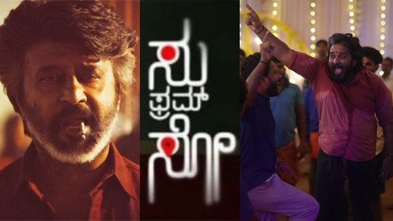 Su From So Vs Coolie: ರಜನಿಕಾಂತ್ 'ಕೂಲಿ' ಜಗ್ಗಲಿಲ್ಲ 'ಸು ಫ್ರಮ್ ಸೋ'; ಕಲೆಕ್ಷನ್ ಎಷ್ಟು ಅಂತಿರಾ?