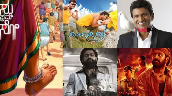  'ಮುಂಗಾರು ಮಳೆ' ಯಿಂದ 'ಸು ಫ್ರಮ್ ಸೋ' ಸ್ಯಾಂಡಲ್‌ವುಡ್ ಗತಿಯನ್ನೇ ಬದಲಿಸಿದ ಸಿನಿಮಾಗಳಿವು!