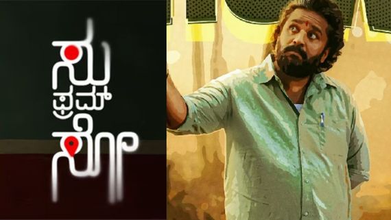 Su From So Box Office day 34: ಗಣೇಶನ ಹಬ್ಬದಂದು ಬಾಕ್ಸಾಫೀಸ್‌ನಲ್ಲಿ ಅಬ್ಬರಿಸಿತೇ 'ಸು ಫ್ರಮ್ ಸೋ'?