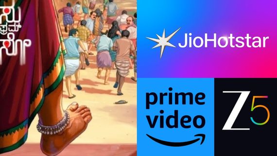 ಭರ್ಜರಿ ಮೊತ್ತಕ್ಕೆ 'ಸು ಫ್ರಮ್ ಸೋ' ಓಟಿಟಿ ಹಕ್ಕುಗಳ ಮಾರಾಟ; ಎಷ್ಟಕ್ಕೆ ಸೇಲ್ ಆಯ್ತು? ಎಲ್ಲಿ ನೋಡ್ಬಹುದು?