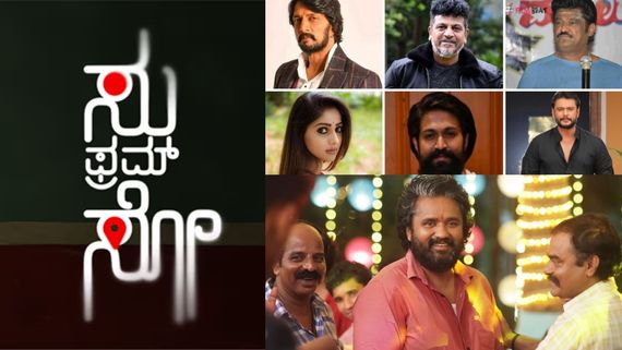 'ಸು ಫ್ರಮ್ ಸೋ'ದಂತಹ ಸಿನಿಮಾಗಳಿಂದ ಸೂಪರ್‌ಸ್ಟಾರ್‌ಗಳ ಭವಿಷ್ಯಕ್ಕೆ ಕುತ್ತು? ನೀವು ಒಪ್ಪುತ್ತೀರಾ?