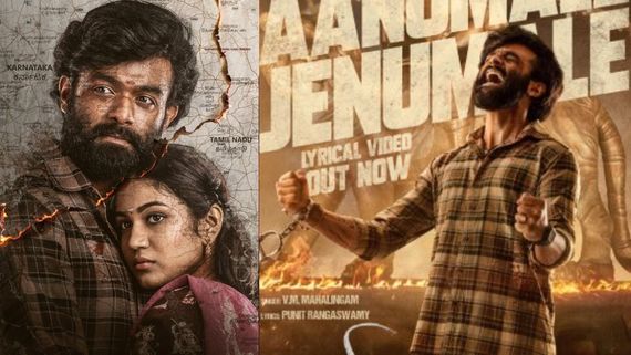 'ಕಾಟೇರ' ನಿರ್ದೇಶಕ ತರುಣ್ ಸುಧೀರ್ ನಿರ್ಮಾಣದ 'ಏಳುಮಲೆ'ಗೆ ಸೆನ್ಸಾರ್; ಯಾವ ಸರ್ಟಿಫಿಕೇಟ್?