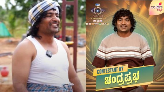 BBK 12: ಗಾರೆ ಕೆಲಸದಿಂದ ಬಿಗ್ ಬಾಸ್‌ವರೆಗೆ ಕಾಮಿಡಿಯನ್ ಚಂದ್ರಪ್ರಭ ಜರ್ನಿ ಸುಲಭದ್ದೇನಲ್ಲ!
