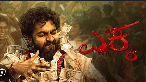 Ekka OTT: ಯುವ ರಾಜ್‌ಕುಮಾರ್ ನಟನೆಯ 'ಎಕ್ಕ' ಓಟಿಟಿ ಸ್ಟ್ರೀಮಿಂಗ್‌ನಲ್ಲಿ ಭಾರೀ ಬದಲಾವಣೆ