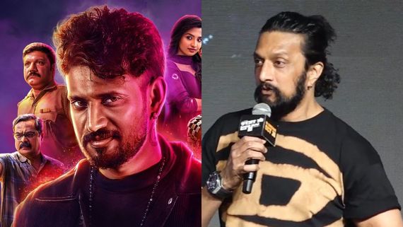 'ಬ್ರ್ಯಾಟ್' ಆಗಿ ಡಾರ್ಲಿಂಗ್ ಕೃಷ್ಣ ಆರ್ಭಟ; ಟ್ರೈಲರ್ ರಿಲೀಸ್ ಮಾಡಿ ಕಿಚ್ಚನ ಸಾಥ್