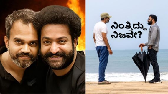 ಜೂ.ಎನ್‌ಟಿಆರ್-ಪ್ರಶಾಂತ್ ನೀಲ್ ನಡುವೆ ವೈಮನಸ್ಸು? 'ಡ್ರ್ಯಾಗನ್' ಸಿನಿಮಾ ಸ್ಥಗಿತ?