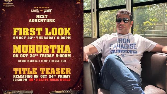 'ಟಗರು', 'ಸಲಗ' ನಿರ್ಮಾಪಕರ ಹೊಸ ಸಿನಿಮಾ; ನಾಯಕ, ನಾಯಕಿ ಯಾರು?