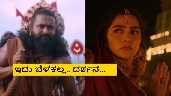 'ಕಾಂತಾರ- 1' ಸ್ಪ್ಯಾನಿಷ್, ಇಂಗ್ಲೀಷ್‌ ವರ್ಷನ್‌ಗಳಲ್ಲಿ ಕೂಡ ಕನ್ನಡ, ತುಳು ಕಂಪು ಯಾಕೆ?