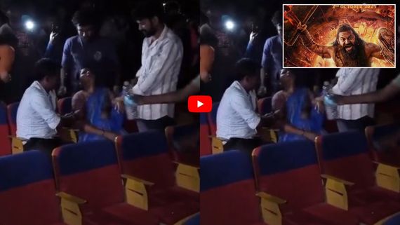 'ಕಾಂತಾರ- 1' ಸಿನಿಮಾ ನೋಡಿ ಮೈಮೇಲೆ ದೇವರು ಬಂದಂತೆ ವರ್ತಿಸಿದ ಮಹಿಳೆ